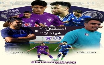 نبرد امید در اهواز؛ استقلال خوزستان و هوادار در پی زنده نگه داشتن رویاها!