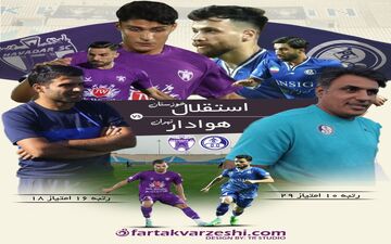 نبرد امید در اهواز؛ استقلال خوزستان و هوادار در پی زنده نگه داشتن رویاها!