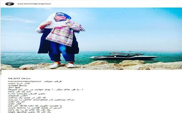 ظاهر متفاوت سارا منجزی پور، کنار دریا (عکس)