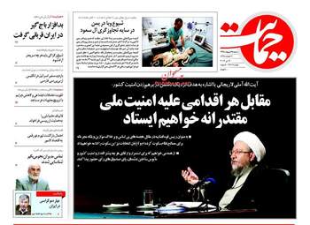  روزنامه های سه شنبه ۲۶ اردیبهشت ۹۶ 