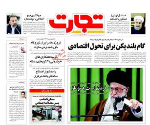 روزنامه های پنجشنبه ۲۷ مهر ۹۶
