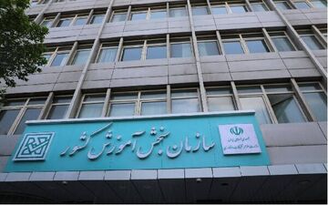 ایثارگران سازمان سنجش آموزش کشور به مناسبت هفته دفاع مقدس تجلیل شدند
