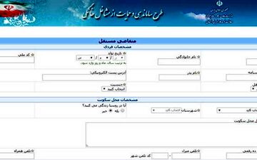 شرایط جدید صدور مجوز مشاغل خانگی