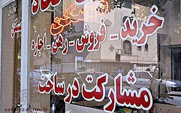 حسرت ثبات در بازار اجاره‌بها بر دل مستاجران ماند + فیلم