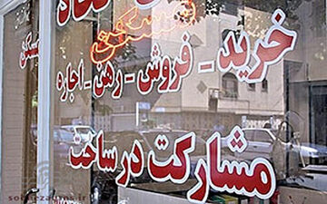 حسرت ثبات در بازار اجاره‌بها بر دل مستاجران ماند + فیلم