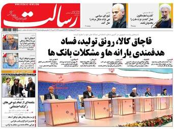 روزنامه های شنبه ۲۳ اردیبهشت ۹۶ 