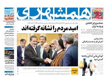 روزنامه های شنبه ۹ دی ۹۶