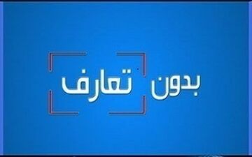 راز بی‌نیازی مردی که از فقر و دست‌فروشی به میلیاردری رسیده + فیلم