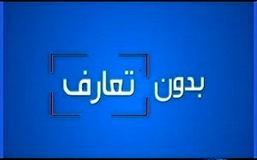 راز بی‌نیازی مردی که از فقر و دست‌فروشی به میلیاردری رسیده + فیلم