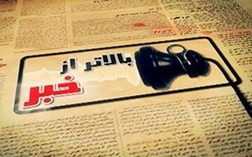 پشت پرده اغتشاشات اخیر+ فیلم