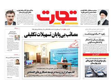 TejaratOnline