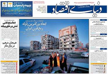 روزنامه های سه شنبه ۲۳ آبان ۹۶