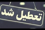 تعطیلی ادارات به گلستان هم رسید
