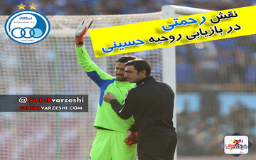 رابطه تمدید قرارداد شفر و رحمتی؛ فضا برای حسینی سنگین شد!