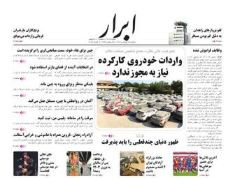 AbrarNews
