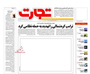  روزنامه های شنبه 28 اسفند 95