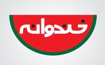  خواننده پاپ میهمان امشب خندوانه+عکس 