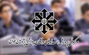 امسال تغییری در آزمون ورودی پایه هفتم سمپاد نداریم