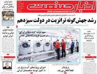 AkhbarSanat