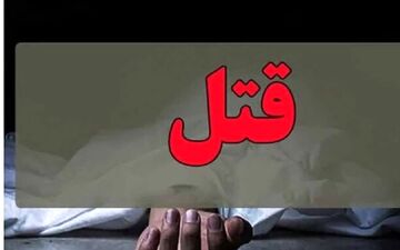 برادرکشی جوان 17 ساله با همدستی پدر 48 ساله ! / در آباده شیراز رخ داد !