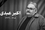 توضیح مهران غفوریان درباره انتشار عکس و فیلم ناراحت‌کننده از مرحوم اکبر عبدی روی تخت بیمارستان/ ویدئو