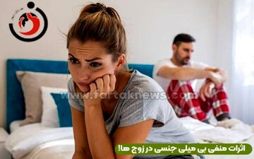 در رابطه جنسی با همسرم مدام شخص دیگری جلو ذهنم میاد/ خیلی اذیتم نمیدونم چکار کنم؟