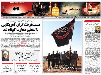 روزنامه های سه‌شنبه ۱۵ آبان ۹۷