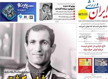 مرور مطبوعات ۱۲ اردیبهشت؛ از پیام‌های رهبری تا سناریوهای پایان جنگ