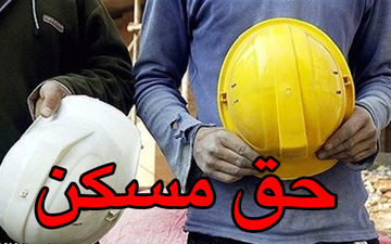 
خبر فوری درباره مالیات حقوق کارگران
