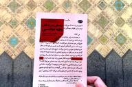 معرفی کتاب زندگی پس از قتل ویلما مونتسی / راز مرگ ویلما مونتسی: فساد در دل دولچه ویتا