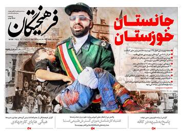 روزنامه های یکشنبه ۱ مهر ۹۷