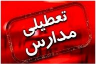 مدارس البرز فردا تعطیل شد؟ / فوری!