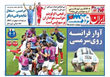 روزنامه های یکشنبه ۱۰ تیر ۹۷
