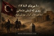 وقتی آشفتگی مشروطه راه را برای یورش عثمانی به ایران باز کرد