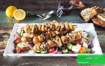 طرز تهیه کباب مرغ یونانی | کباب خوش طعم و مقوی درست کن!