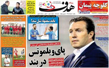 روزنامه های ورزشی یکشنبه 5 خرداد 1398