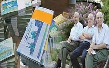  جزییات پرداخت وام ضروری بازنشستگان کشوری اعلام شد