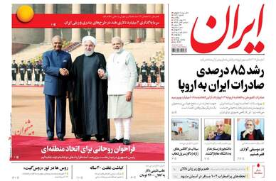روزنامه های یکشنبه ۲۹ بهمن ۹۶