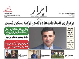 روزنامه های یکشنبه ۱۶ اردیبهشت ۹۷