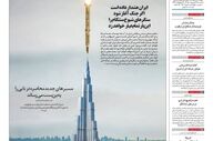 صفحه نخست روزنامه‌های یکشنبه ۲۷ اردیبهشت ۱۴۰۵