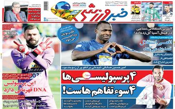 روزنامه های ورزشی چهارشنبه 1 مرداد
