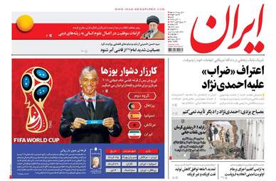 روزنامه های شنبه ۱۱ آذر ۹۶
