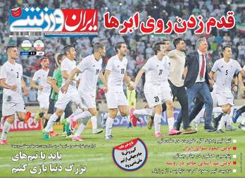 روزنامه های سه شنبه ۲۳ خرداد ۹۶