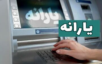 فوری | دولت پزشکیان تکلیف یارانه کالا برگ را روشن کرد 