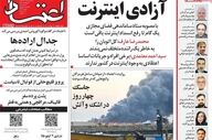 صفحه نخست روزنامه‌ها سه شنبه ۵ خرداد ۱۴۰۵