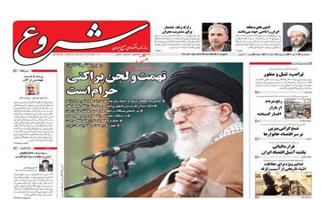 روزنامه های اقتصادی پنجشنبه ۷ دی ۹۶