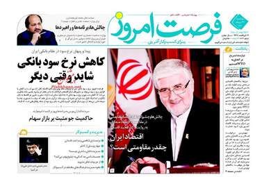 روزنامه های سه شنبه ۳۱ مرداد ۹۶