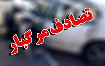 حادثه رانندگی در بزرگراه آزادگان؛ یک دستگاه نیسان واژگون شد