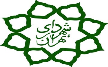 تذکر به شهردار تهران برای پرداخت حقوق پاکبانان