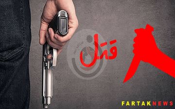 شلیک مرگبار پسر به سوی پدر/ جوان 37 ساله با ضرب گلوله پدرش را به قتل رساند+جزییات